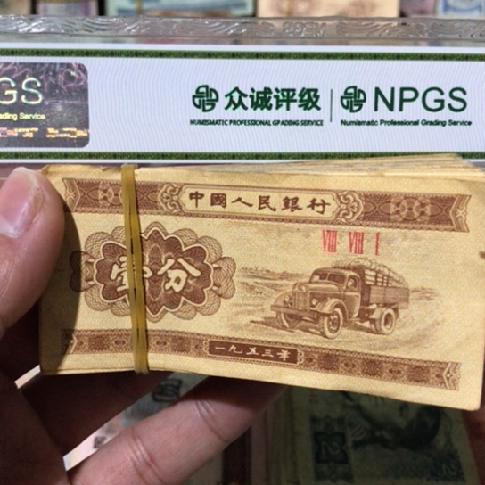 100张退市旧纸币一分随机发货的