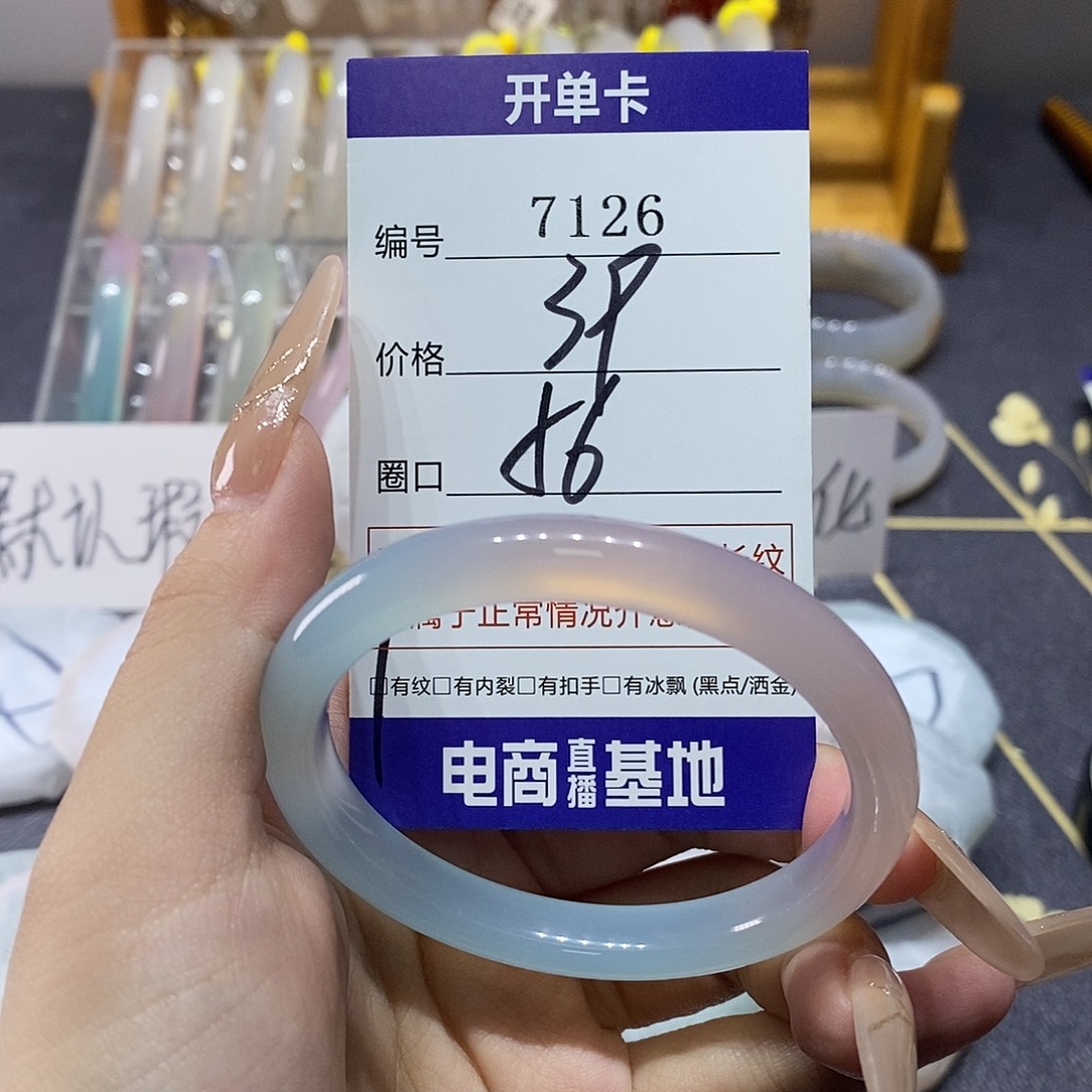 玛瑙/玉髓未镶嵌手镯7126