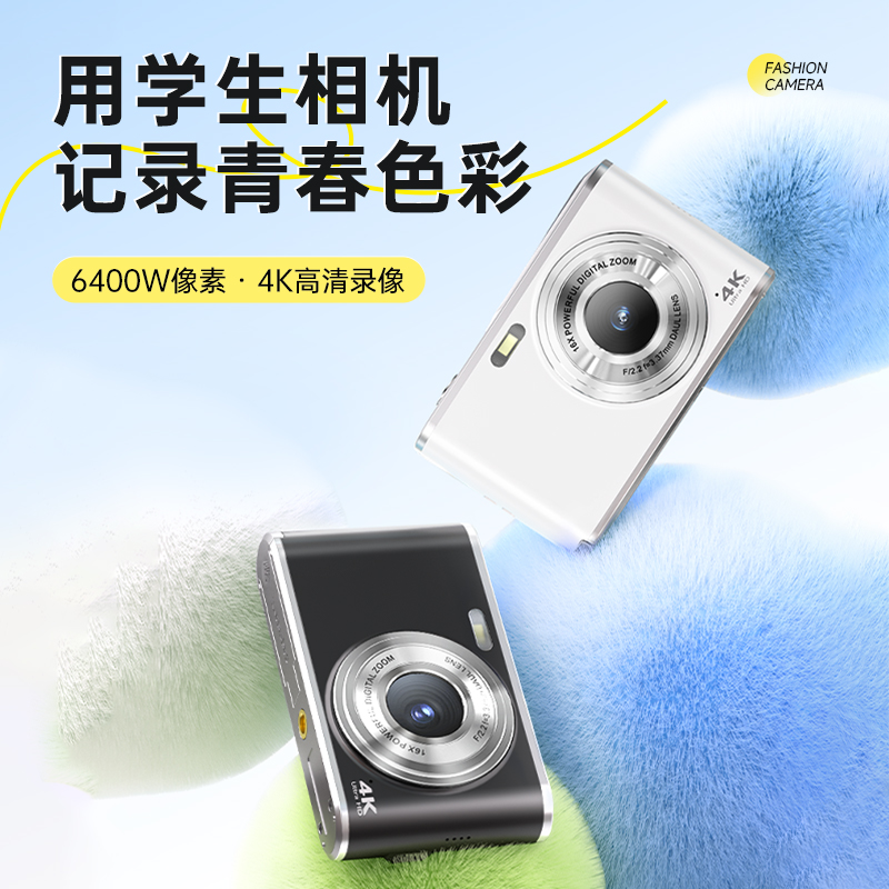松典dc306校园学生数码相机自拍神器小型便携式高清