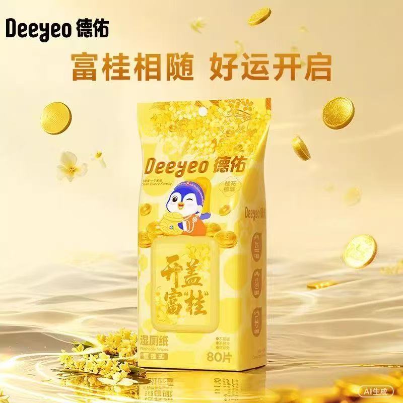 桂花壁挂家用湿测纸80抽擦屁屁好用大包湿厕纸