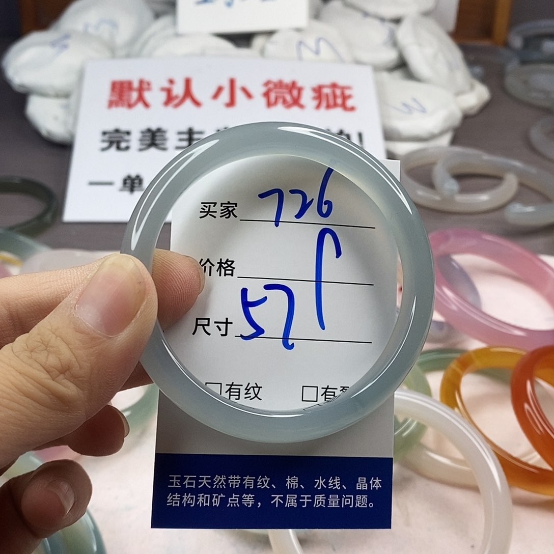 手镯玛瑙/玉髓未镶嵌726