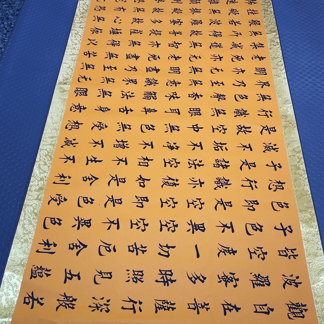 书法老师真人手写52卷轴