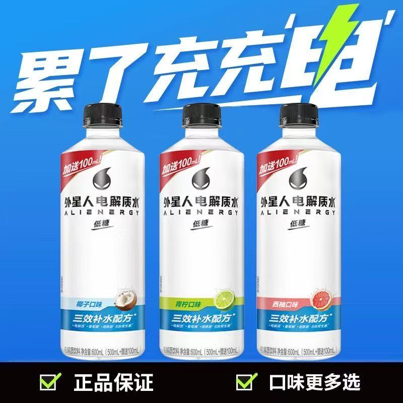 特价外星人电解质600ml