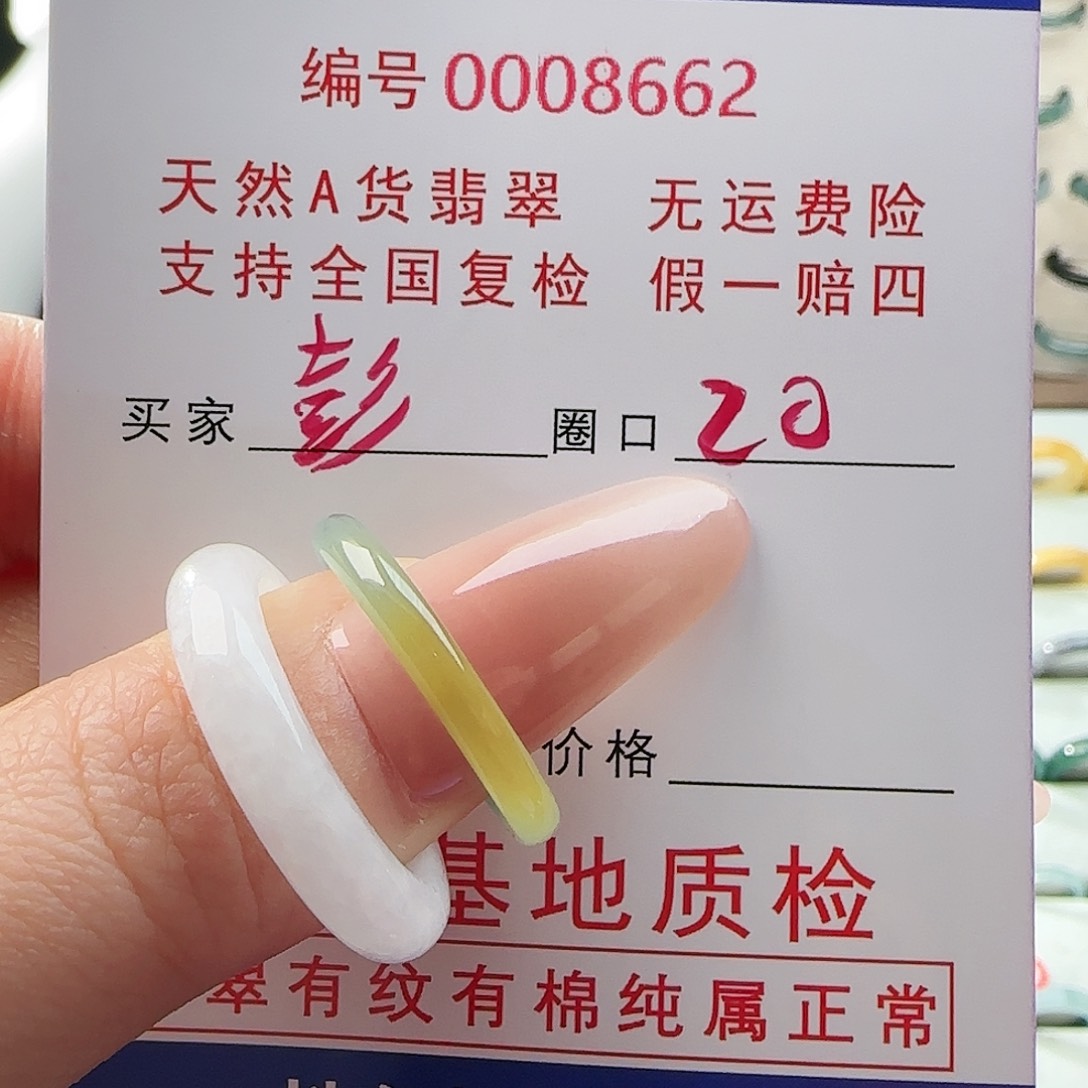 翡翠戒指未镶嵌戒指