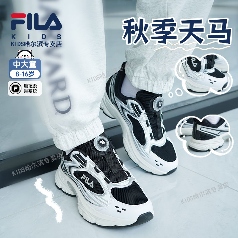 秋款天马2透气 斐乐儿童【双11抢先购】四季小白鞋运动鞋K55B531101
