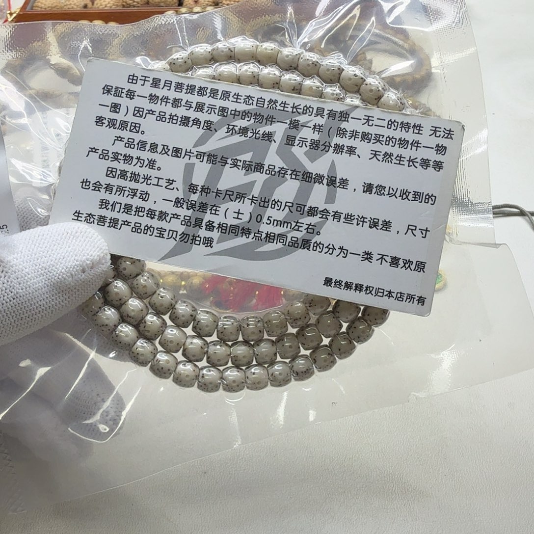星月菩提吊坠13梵天糯冰大眼睛7鼓珠108