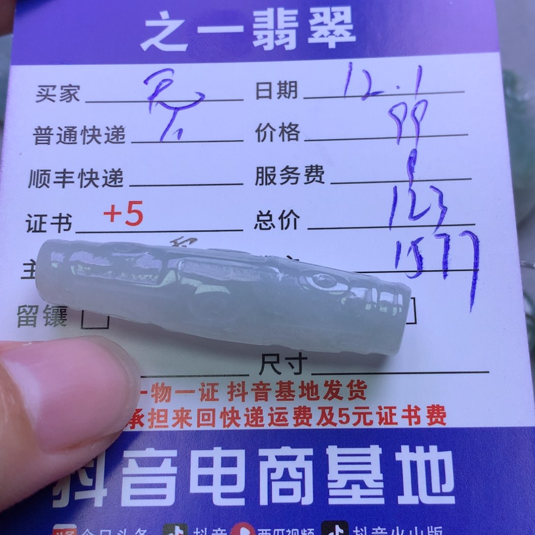 颈饰未镶嵌翡翠无**惧