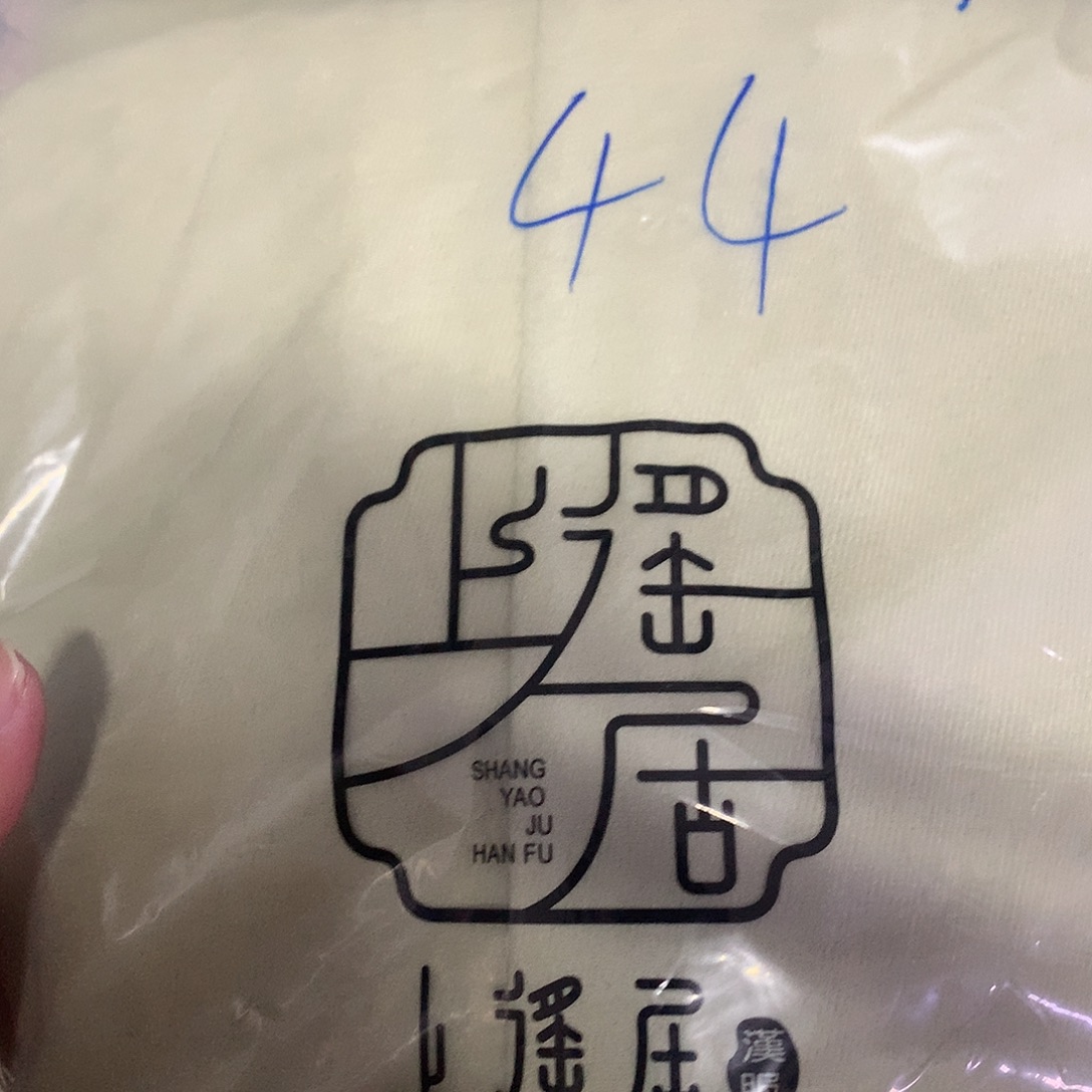 44默认瑕疵不退不换