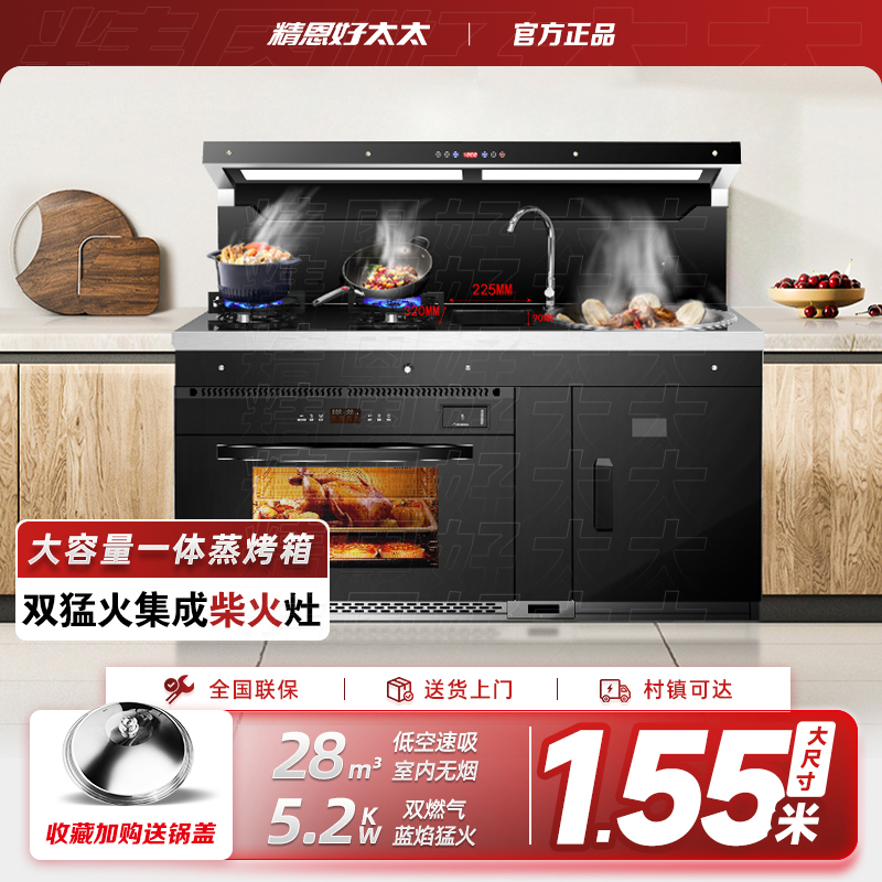 精恩好太太新款多功能无烟柴火集成灶农村自建房别墅大锅土灶