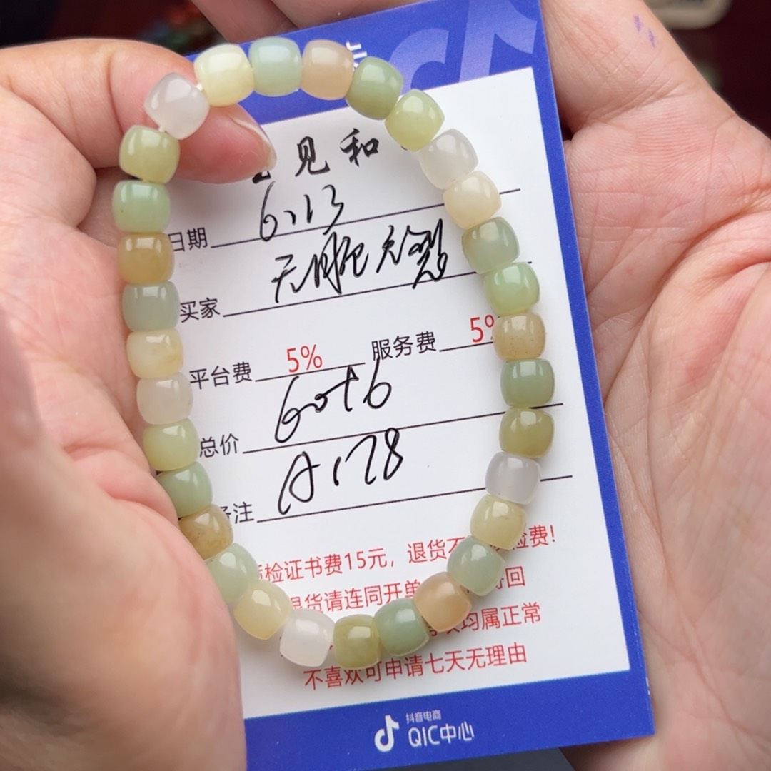 手链未镶嵌和田玉
