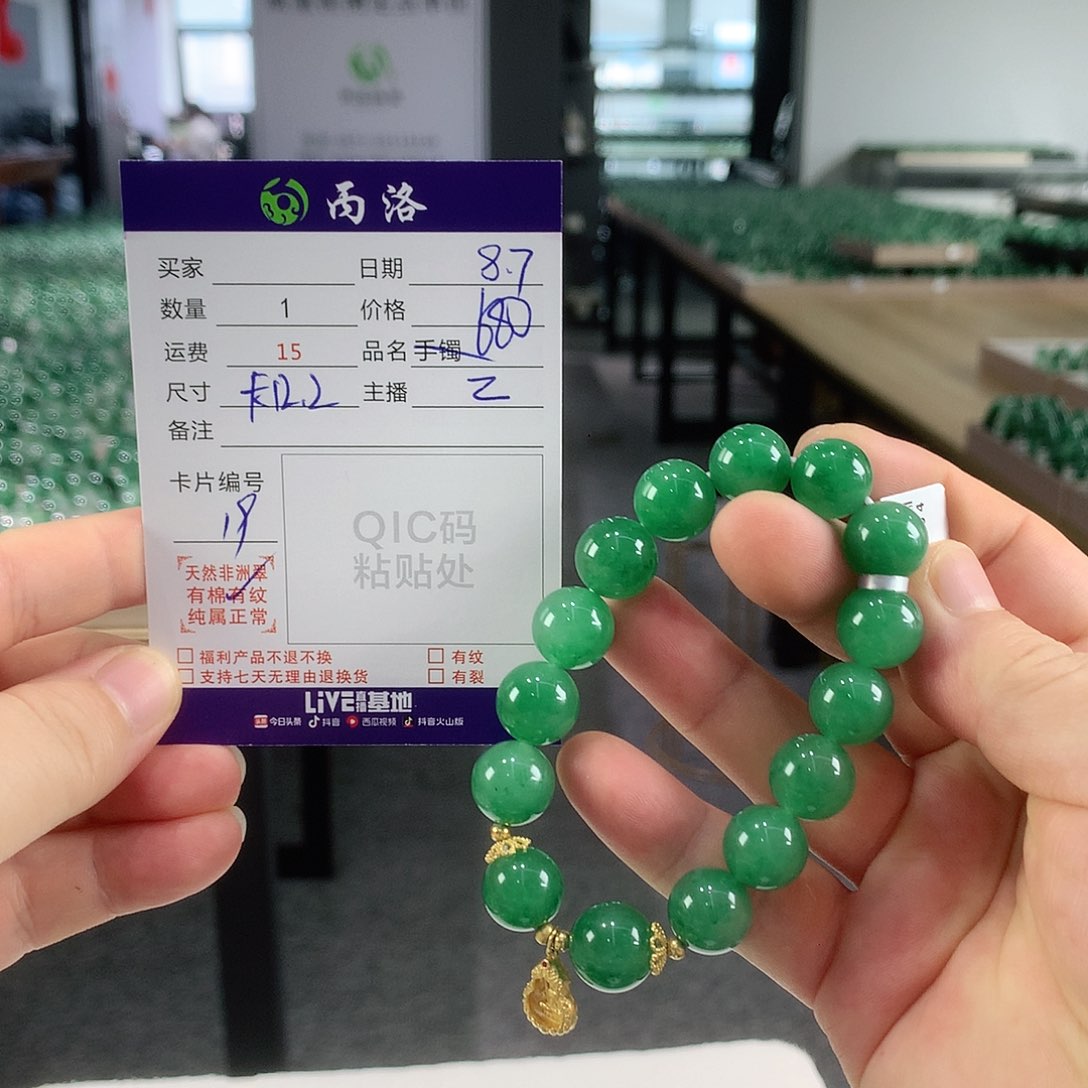 石英质玉手串未镶嵌柔****装