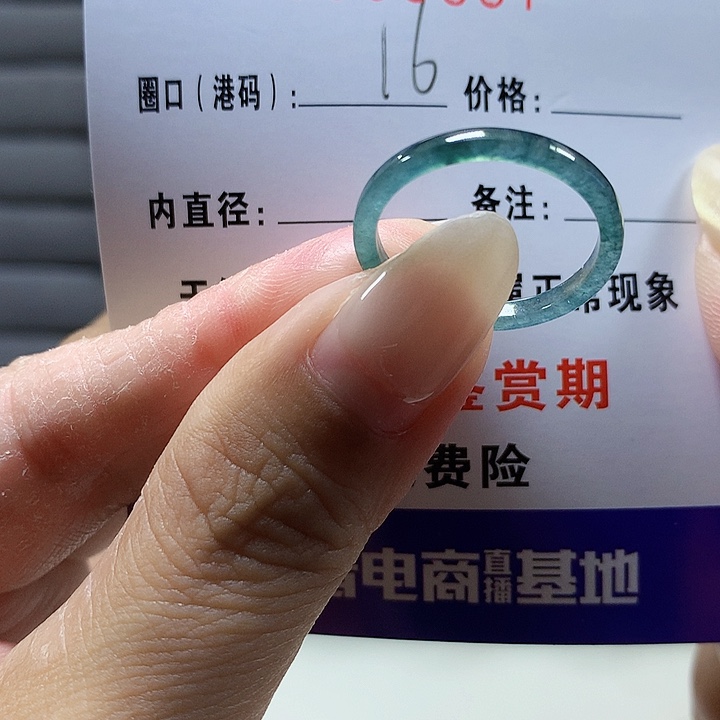 翡翠未镶嵌戒圈3537