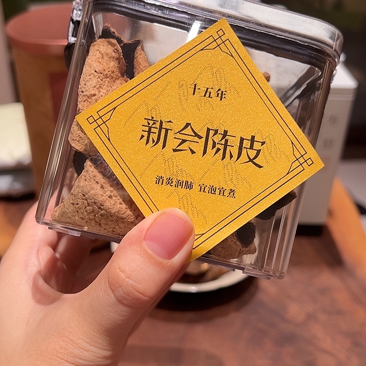 无纺布2008年梅江老陈皮50克。