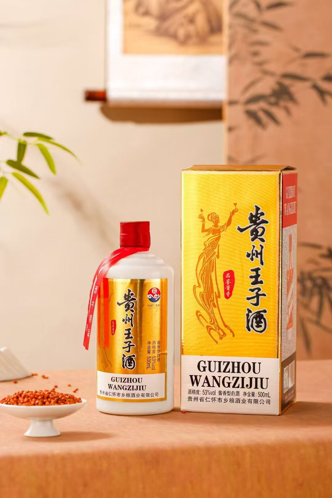 贵州王子酱香型53°白酒500ml