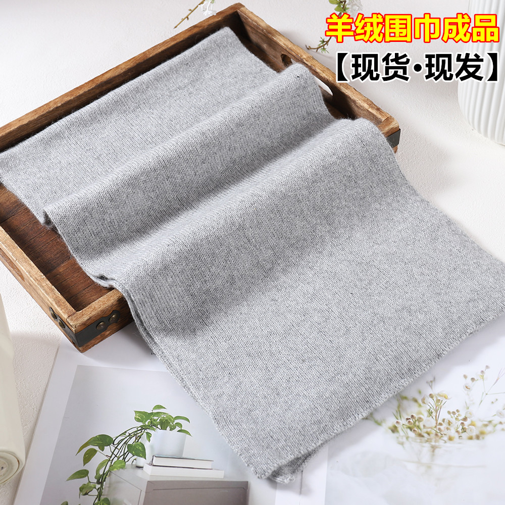 羊绒线围巾成品编织针织时尚百搭秋冬加厚保暖羊绒围巾