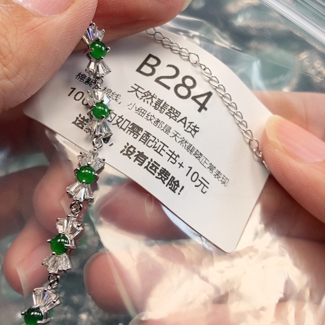 【闪购商品】翡翠吊坠(不含链)未镶嵌