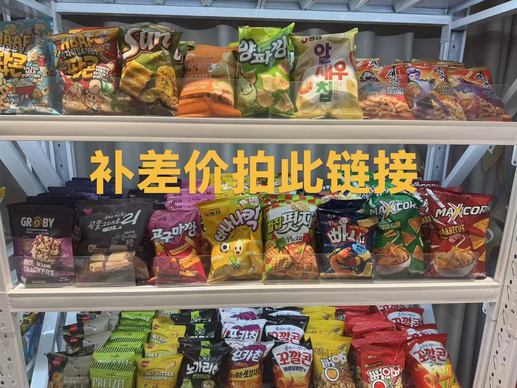 【补cha链接】差价用非商品