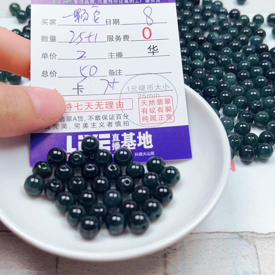 一***豆翡翠散珠多样性发货