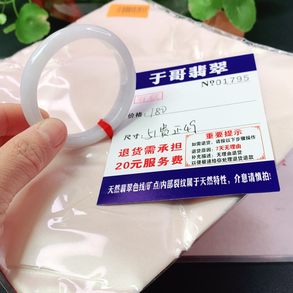【闪购商品】翡翠手镯未镶嵌795…………