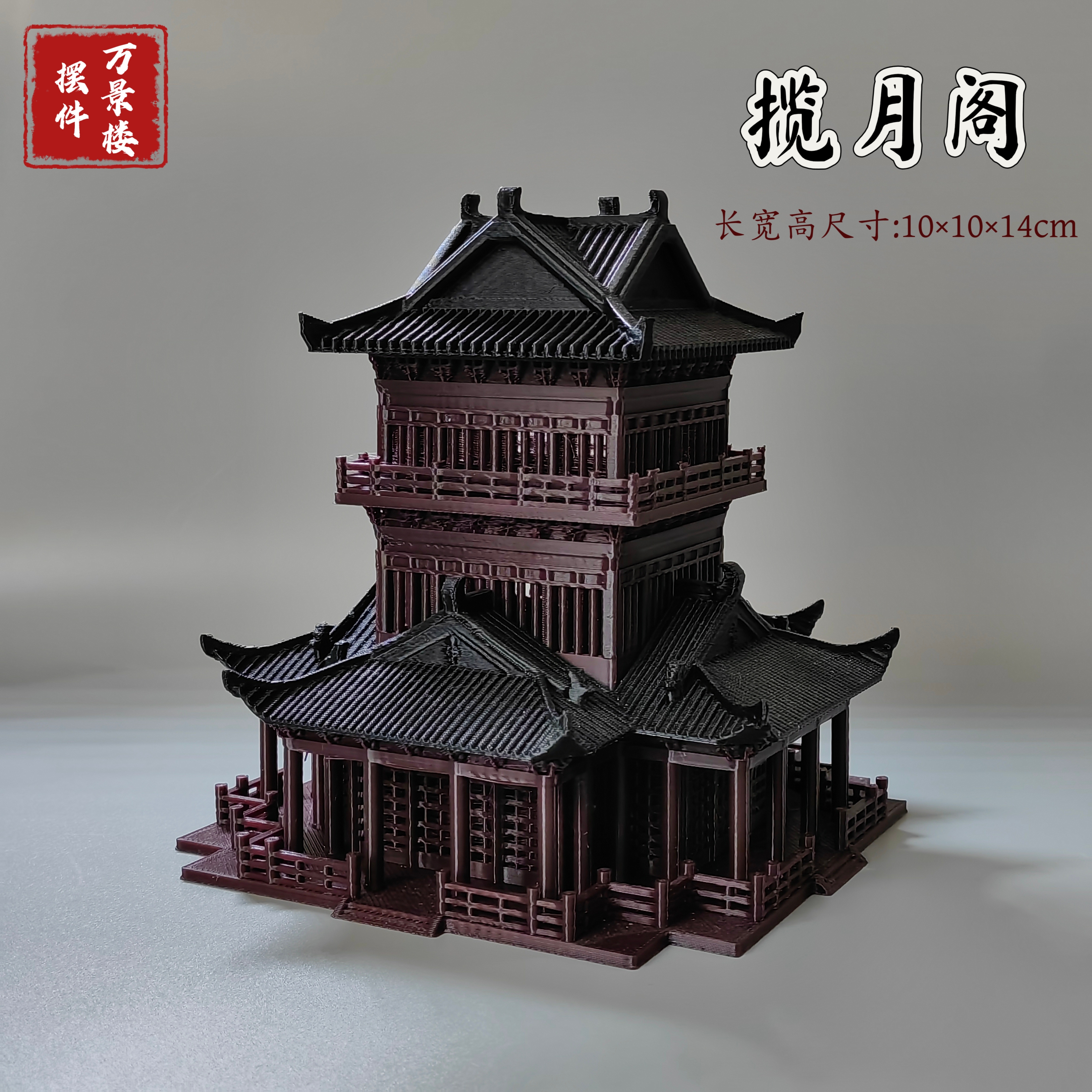 万景楼造景摆件水陆缸假山鱼缸造景中式古风建筑模型揽月阁
