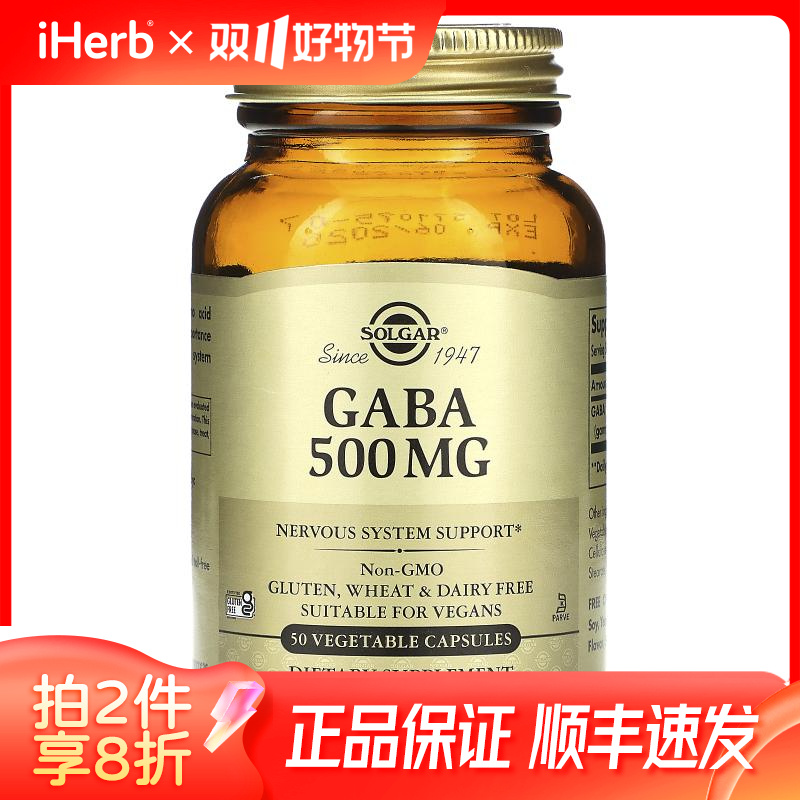 索尔加GABA胶囊100粒/瓶