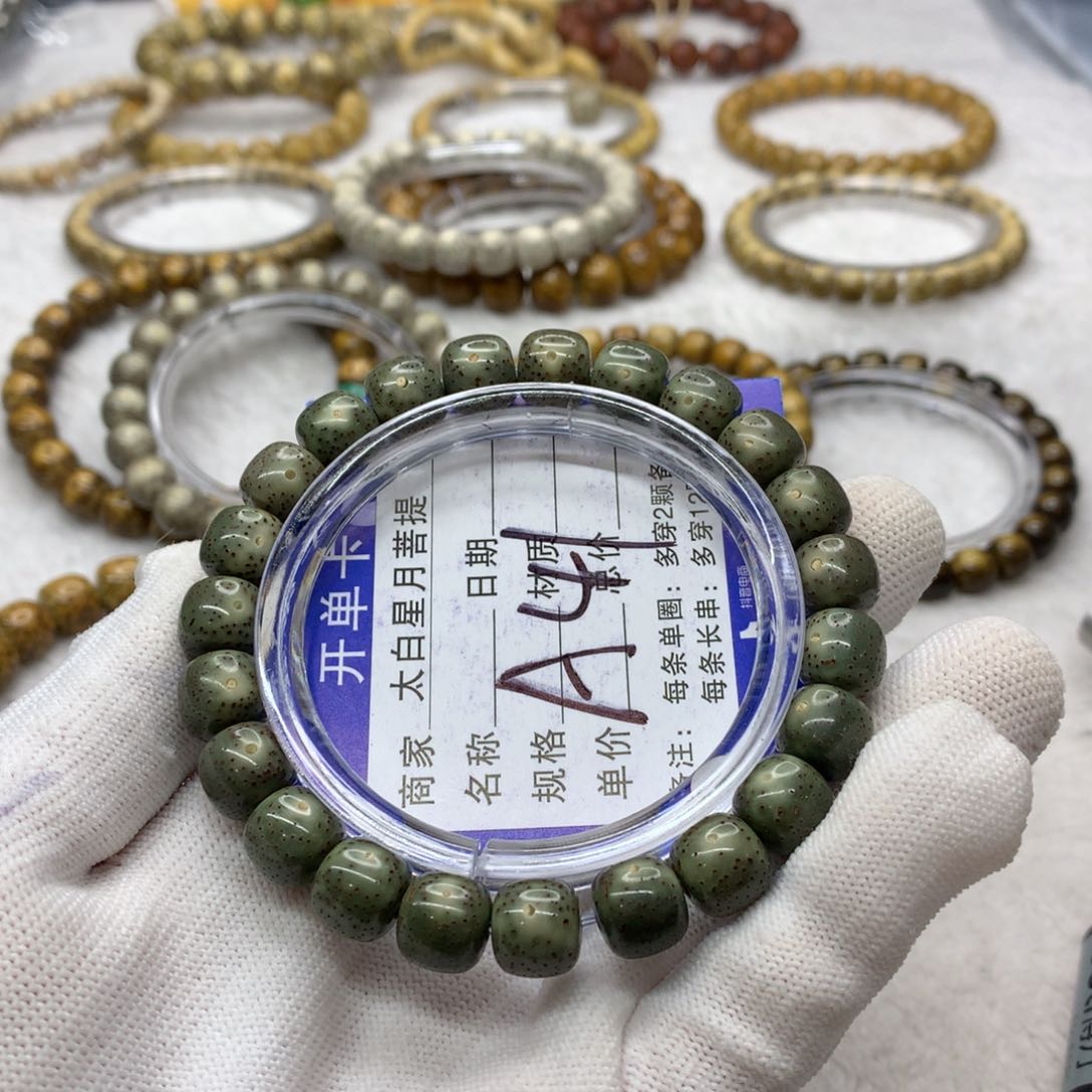 星月菩提吊坠1233568000000000