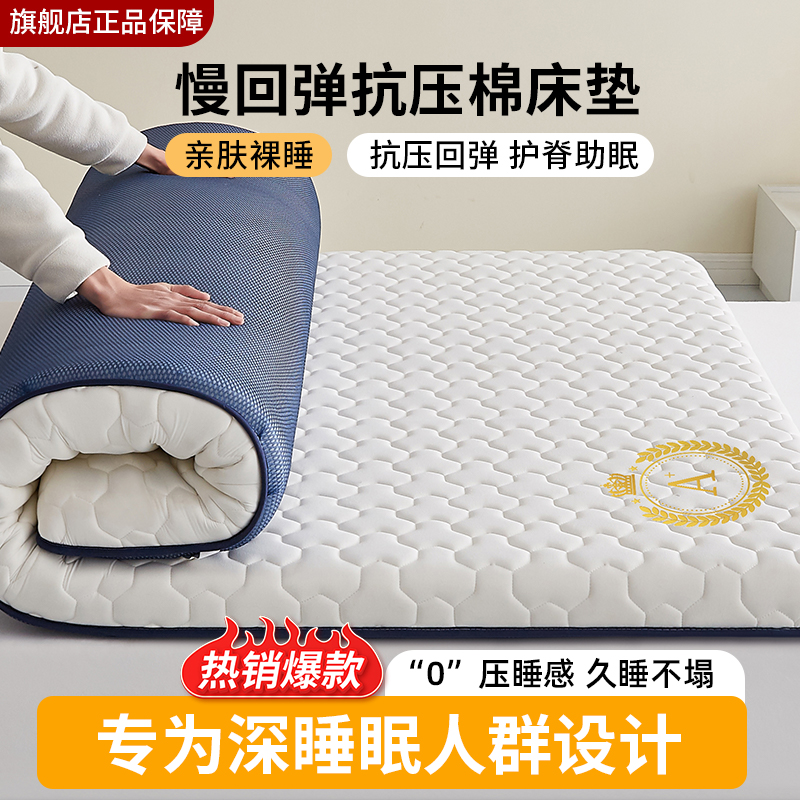 铺底加厚床褥床垫软垫垫子单人榻榻米宿舍卧室学生海绵垫家用睡垫