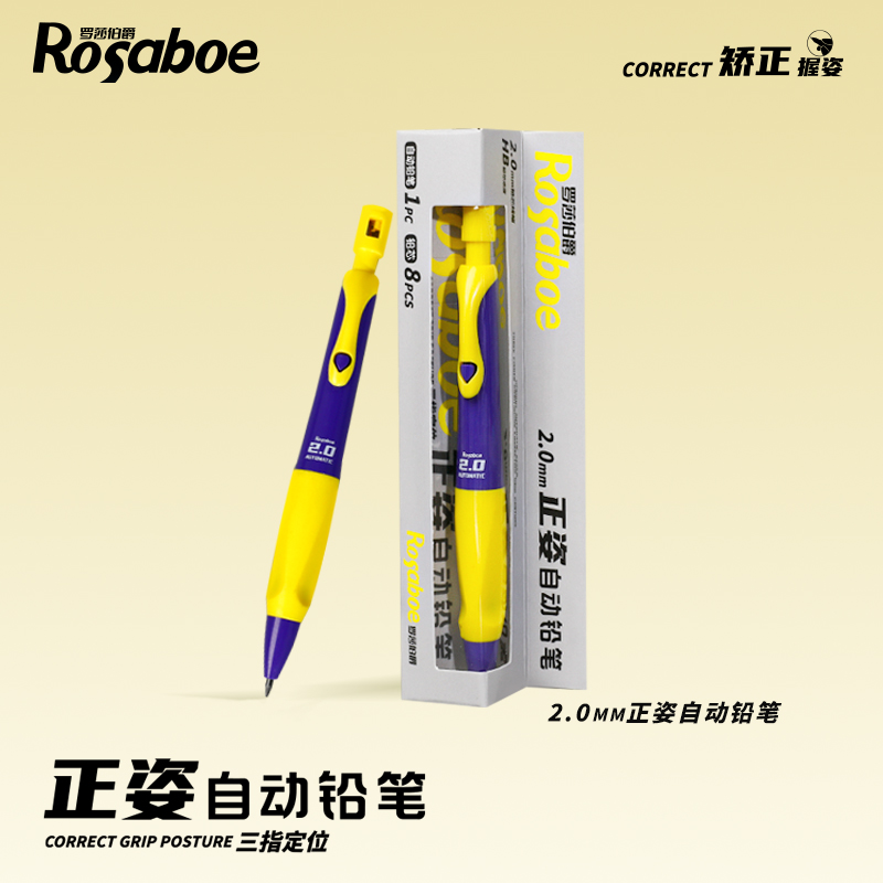 罗莎伯爵Q-乔-1905-正姿自动铅笔（到手6支笔16管铅芯2块橡皮）