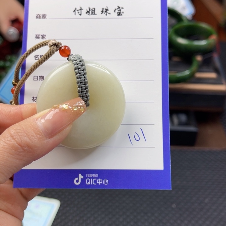 【闪购商品】和田玉颈饰未镶嵌