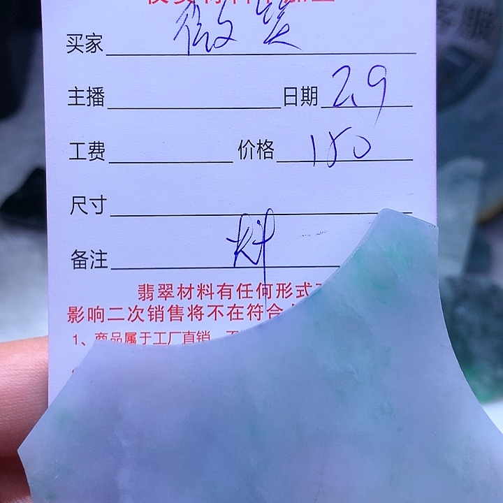 定制翡翠未镶嵌微****）