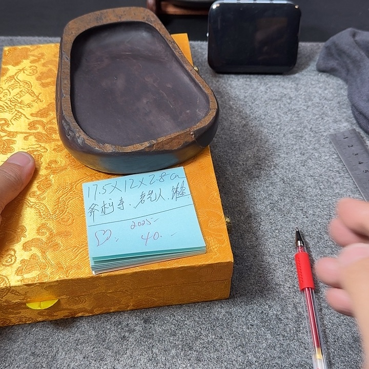 J***5老艺人端砚一方砚台