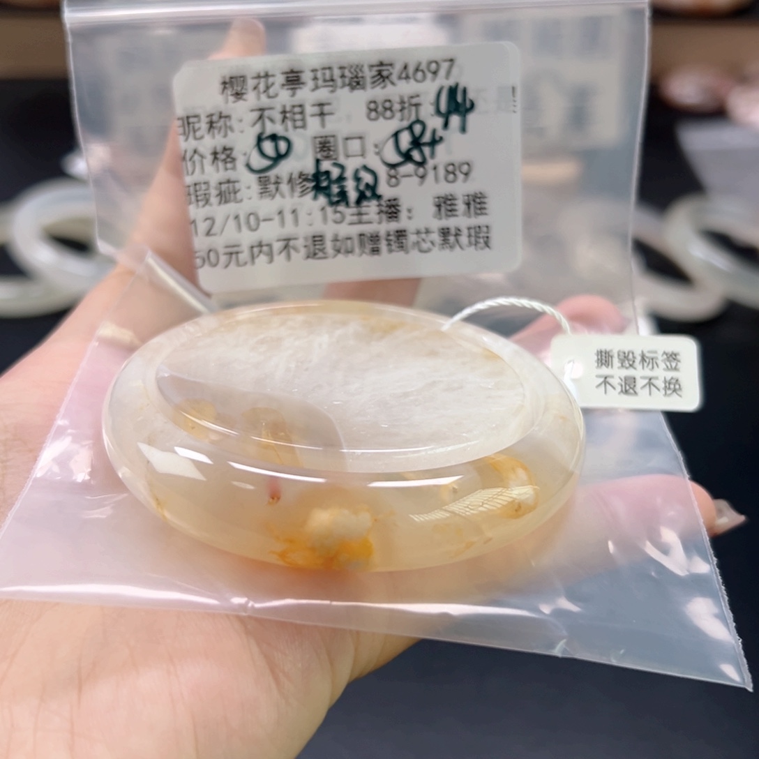 不***干玛瑙/玉髓未镶嵌手镯
