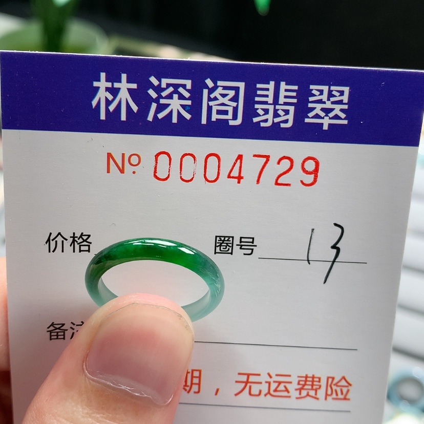 【闪购商品】未镶嵌戒指翡翠