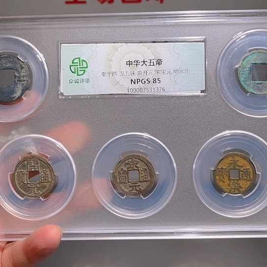 铜大五帝炎铭666666666666