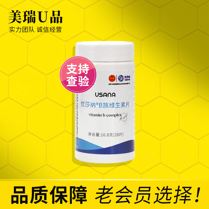 葆婴优莎纳B族维生素片 优莎娜