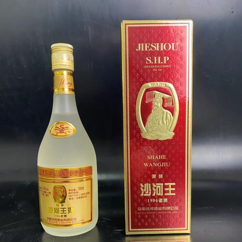 沙河王蒙砂1996老酒52度500ml/瓶浓香型52