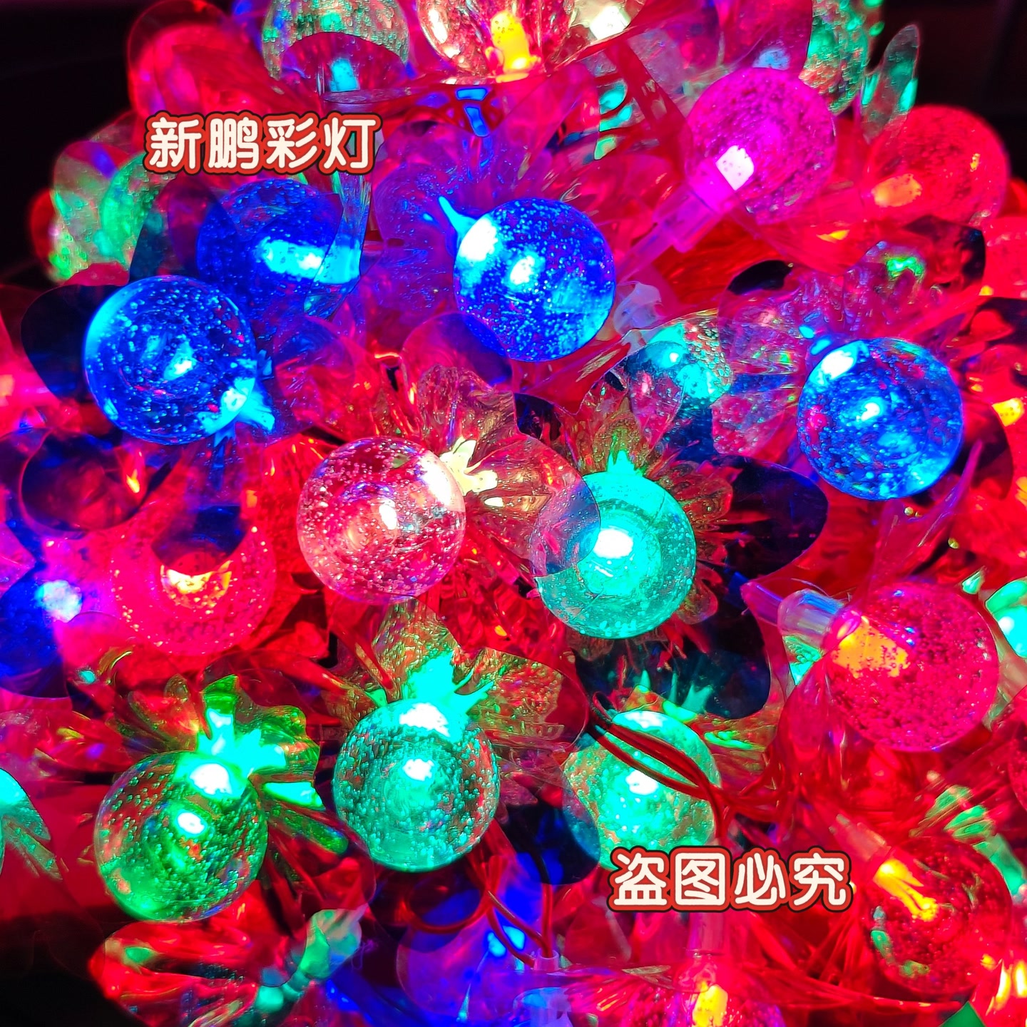 2026新款五彩花瓣气泡球彩灯圣诞节日装饰灯