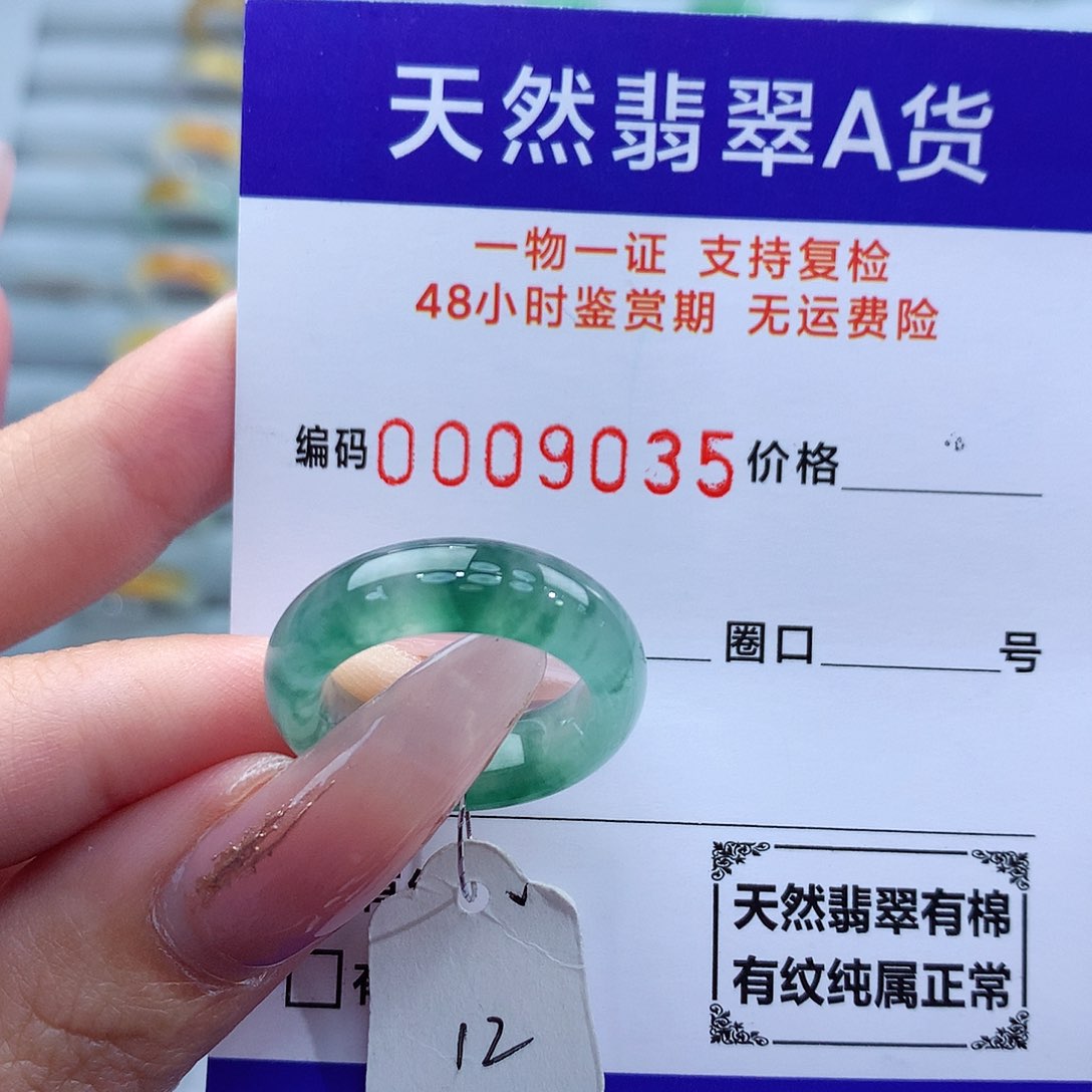 翡翠戒指未镶嵌天然