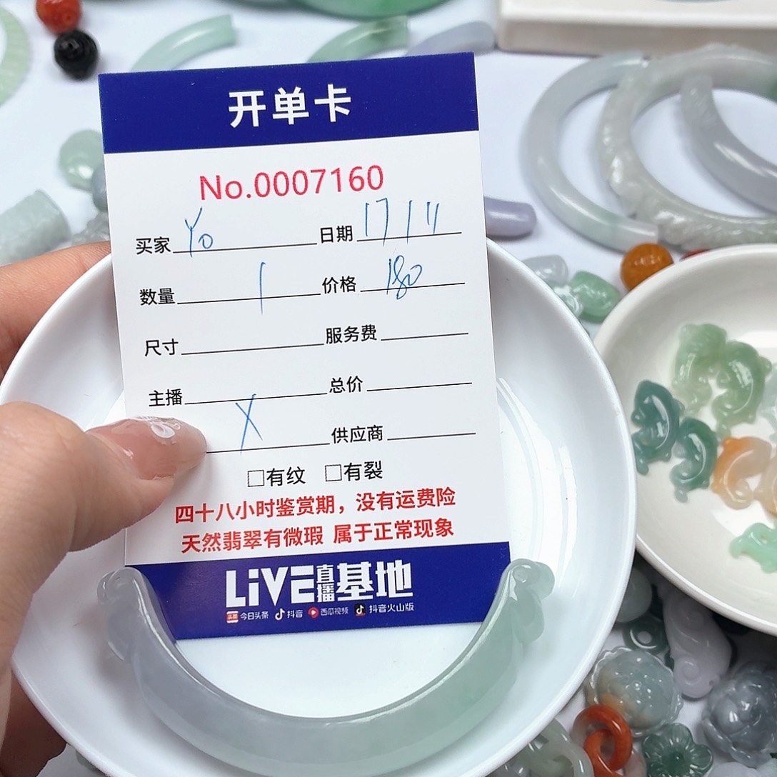 y***o翡翠未镶嵌挂件bhhhhhhhhbhh