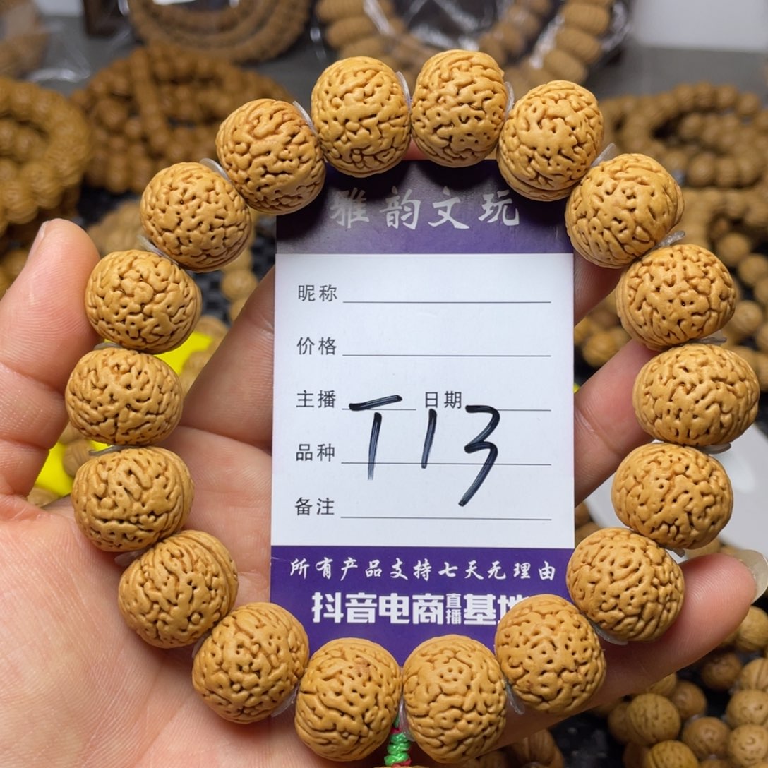 桃核手串王者南瓜手持