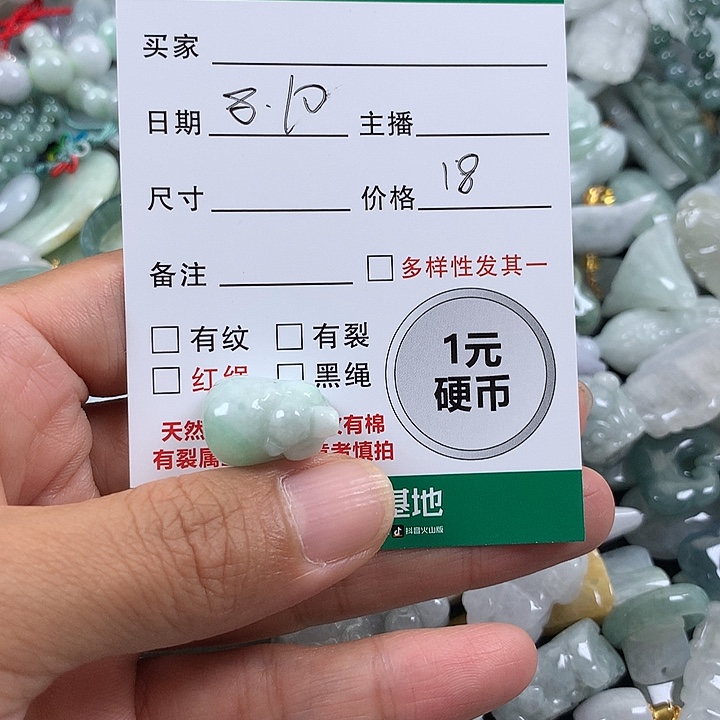 翡翠未镶嵌吊坠(不含链)