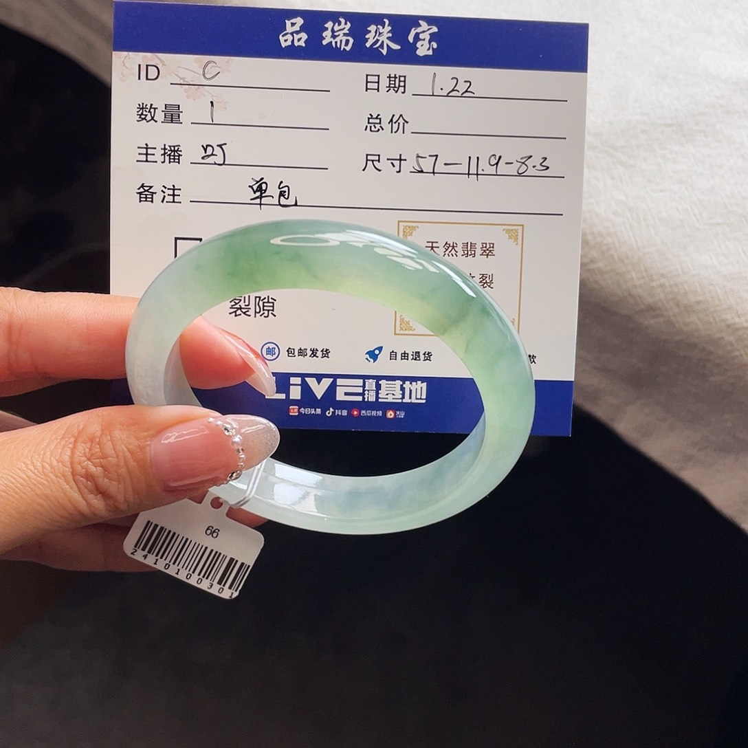 翡翠手镯未镶嵌丑*鸭57圈