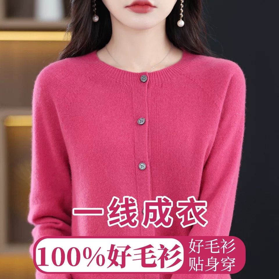 一线成衣2025年新秋冬针织开衫圆领女气质打底衫外套百搭