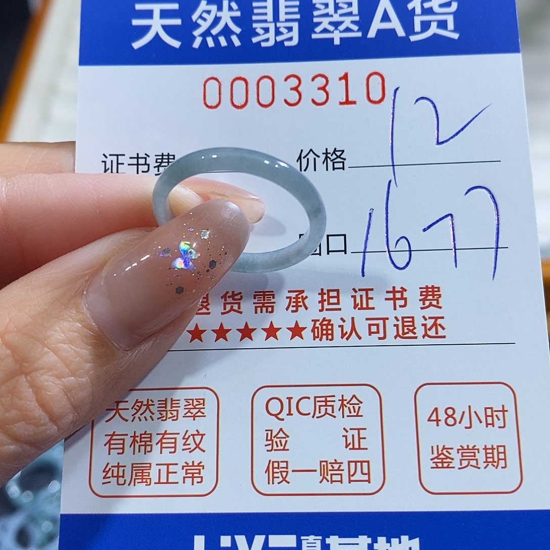 翡翠未镶嵌戒指翡翠