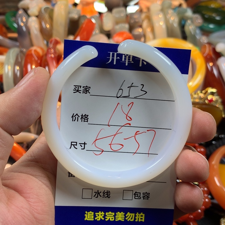 玛瑙/玉髓合金手镯