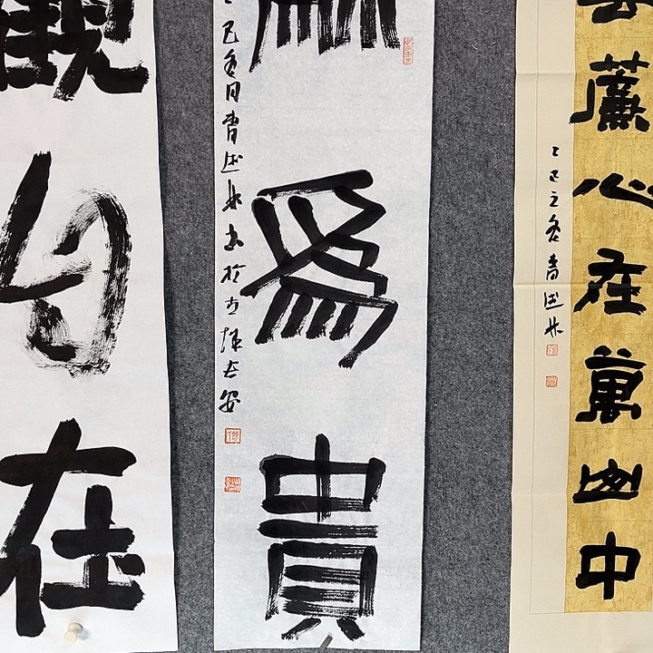 书法曹述林书法作品