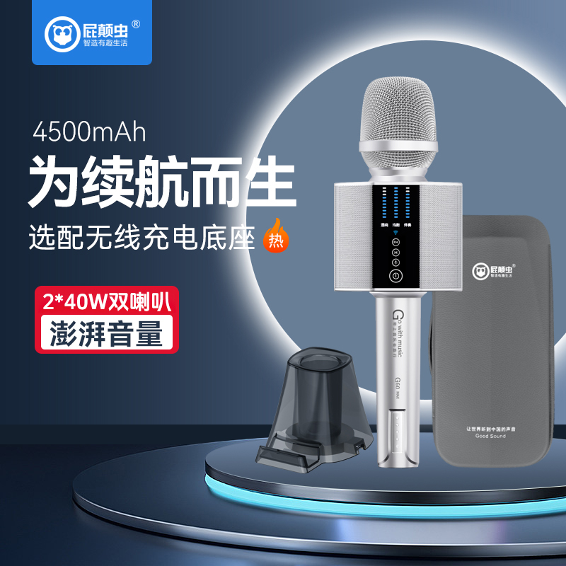 屁颠虫G60Max声卡K歌话筒音响一体无线直播设备户外唱歌设备