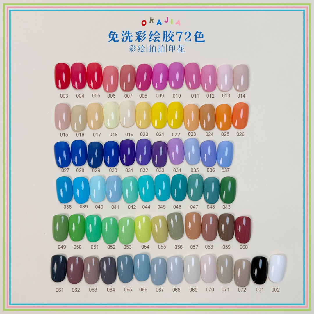 MC摩卡甲72色1.5g免洗彩绘胶高饱和画线渐变拍拍钢板印花胶甲油胶