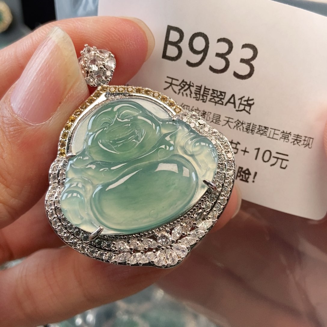 【闪购商品】翡翠吊坠(不含链)未镶嵌