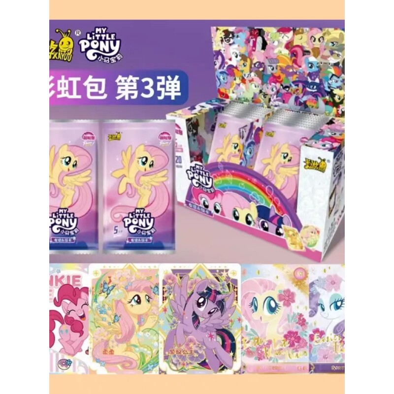 【叠叠】《小马宝莉友谊永恒彩虹包》第三弹收藏卡牌盲盒（授权卡